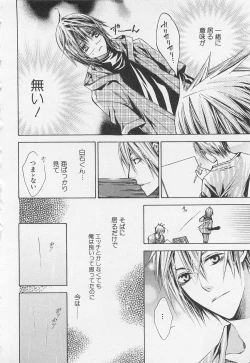 Page 47 of Kareshi na Otokonoko