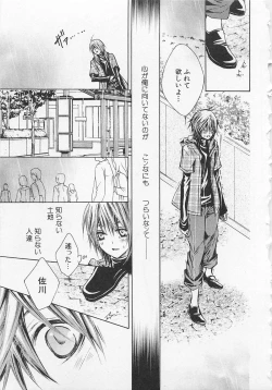 Page 48 of Kareshi na Otokonoko