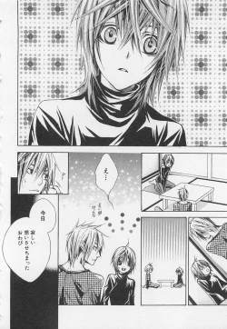 Page 51 of Kareshi na Otokonoko