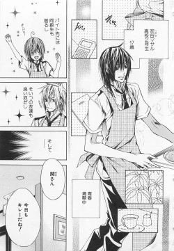 Page 72 of Kareshi na Otokonoko