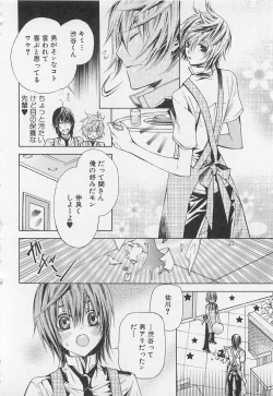 Page 73 of Kareshi na Otokonoko