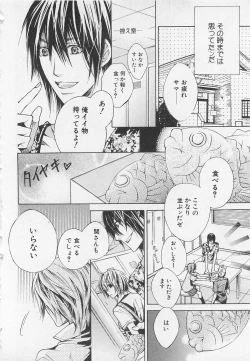 Page 75 of Kareshi na Otokonoko