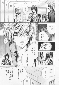 Page 76 of Kareshi na Otokonoko