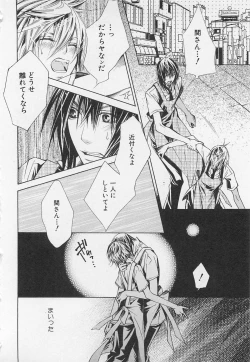 Page 81 of Kareshi na Otokonoko