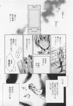 Page 93 of Kareshi na Otokonoko