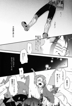 Page 4 of Samenai Uchi Ni