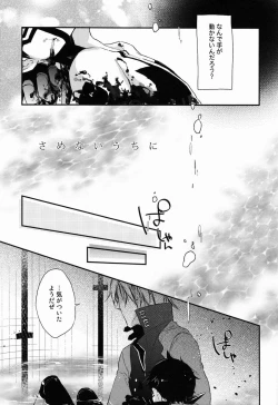 Page 6 of Samenai Uchi Ni
