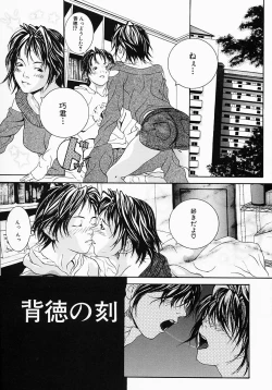 Page 115 of Boshi Mitsuin | Mother and child adultery like a honey