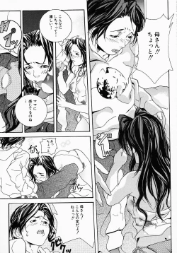 Page 121 of Boshi Mitsuin | Mother and child adultery like a honey