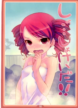 Page 10 of CyoCyo's illustration 02