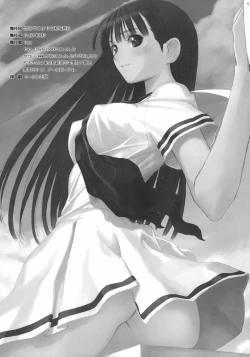 Page 35 of Watashi wa Kyozetsu Suru! Kamo