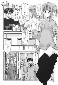 Page 156 of Renai to Sex to Boku to Kanojo - Love x Sex x She x And I