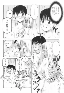 Page 44 of Renai to Sex to Boku to Kanojo - Love x Sex x She x And I