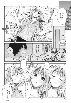 Page 82 of Renai to Sex to Boku to Kanojo - Love x Sex x She x And I