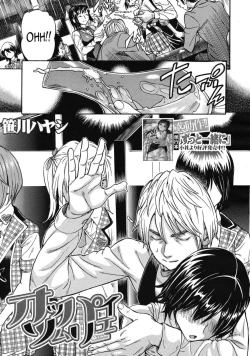 Page 3 of Oppai Sommelier