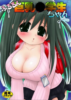 Page 1 of Fururun Big Breasted Schoolchild