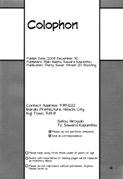 Page 57 of Silent Saturn SS vol. 11