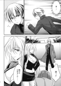 Page 35 of Kimontonkou -Tartaros Gate‐ V