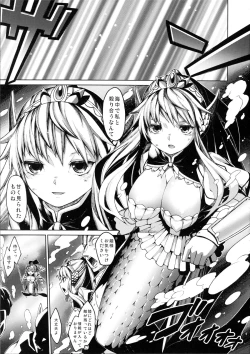 Page 4 of Ajin Shoujo-tan Vol. 2