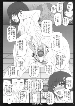 Page 15 of Shiawase no Katachi no Guruguru Netachou 82