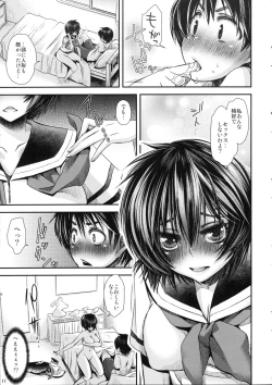 Page 10 of Nazo no Kanojo wa Mitsu no Aji