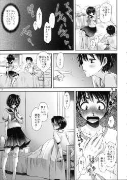 Page 6 of Nazo no Kanojo wa Mitsu no Aji