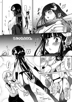 Page 23 of Ririchiyo-sama no Oshiri Medetai