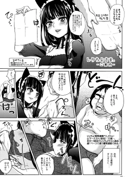 Page 6 of Ririchiyo-sama no Oshiri Medetai