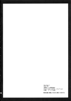 Page 25 of MamiMagi2