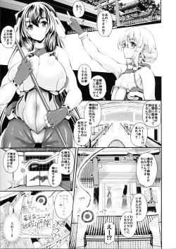 Page 2 of Asama Tomo no Kannazuki wa Dokumi Eroge de Trip wo