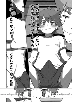 Page 14 of Arashikun.