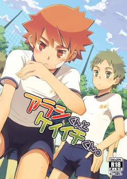 Page 1 of Arashikun.