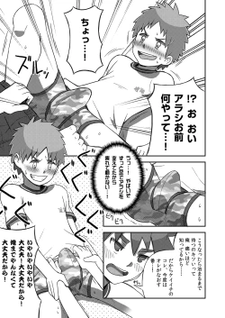 Page 25 of Arashikun.