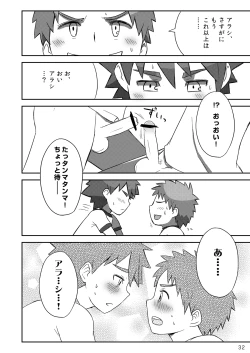 Page 32 of Arashikun.