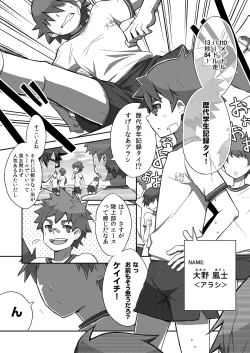 Page 4 of Arashikun.