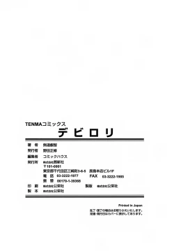 Page 184 of Deviloli