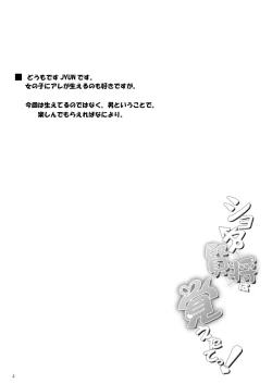 Page 4 of Shota Kenshou wa Oboetate!