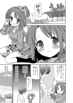 Page 102 of Canopri Comic 2012-12 Vol.26