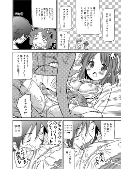 Page 111 of Canopri Comic 2012-12 Vol.26