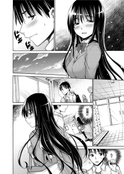 Page 135 of Canopri Comic 2012-12 Vol.26