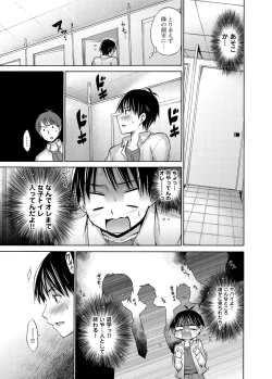 Page 138 of Canopri Comic 2012-12 Vol.26