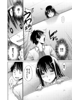 Page 141 of Canopri Comic 2012-12 Vol.26