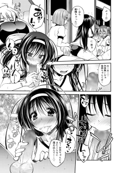 Page 162 of Canopri Comic 2012-12 Vol.26