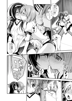 Page 163 of Canopri Comic 2012-12 Vol.26