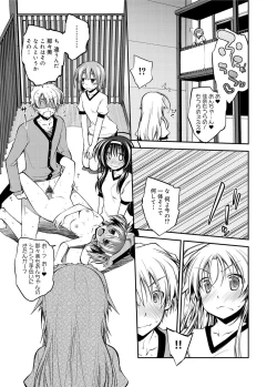 Page 166 of Canopri Comic 2012-12 Vol.26