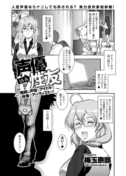 Page 174 of Canopri Comic 2012-12 Vol.26