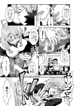 Page 176 of Canopri Comic 2012-12 Vol.26