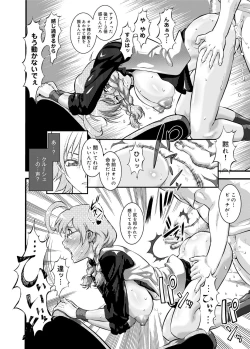 Page 185 of Canopri Comic 2012-12 Vol.26