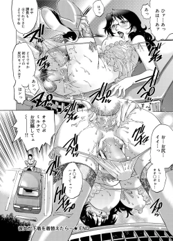 Page 223 of Canopri Comic 2012-12 Vol.26