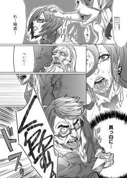 Page 238 of Canopri Comic 2012-12 Vol.26